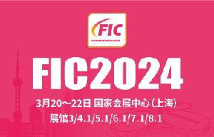 GNFCHEM 2024 Shanghai FIC terminó perfectamente
