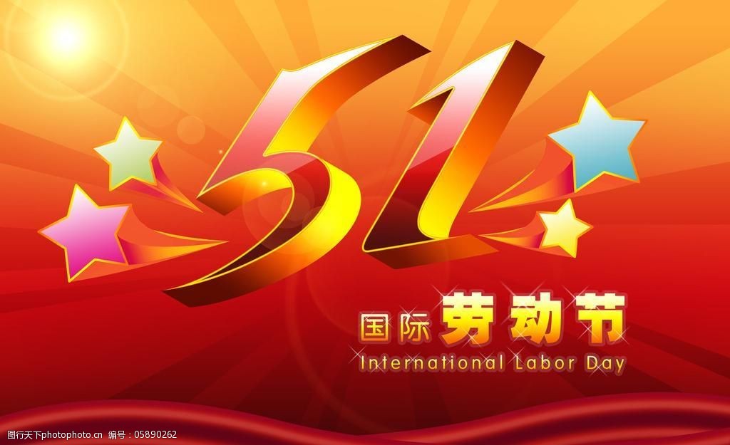 Aviso de cierre por feriado del Día Internacional del Trabajo