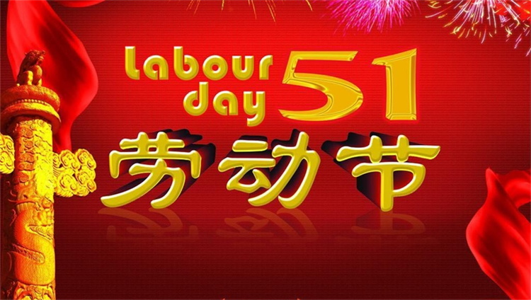 Notice of International Labor Day Holiday Closure